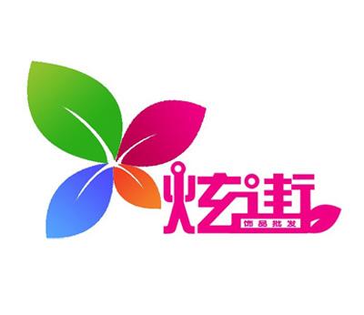 濟(jì)南標(biāo)識(shí)牌