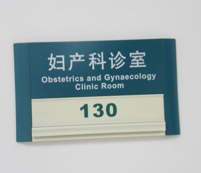 醫(yī)院標(biāo)識系統(tǒng)設(shè)計