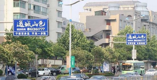 濟(jì)南交通指示牌