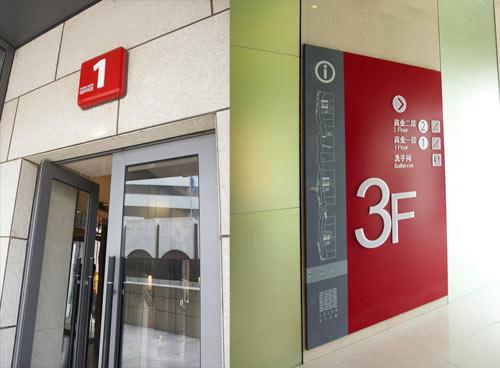標(biāo)識設(shè)計(jì)-企業(yè)形象升級的階梯
