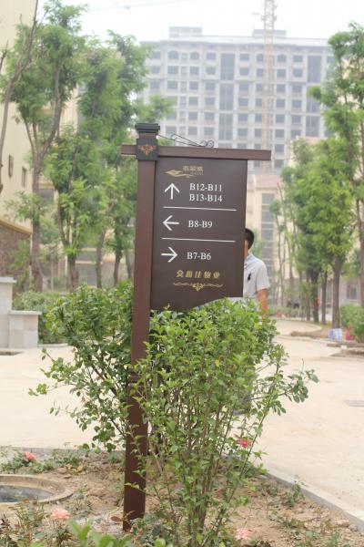高檔社區(qū)標識 社區(qū)標識設(shè)計 社區(qū)標識制作