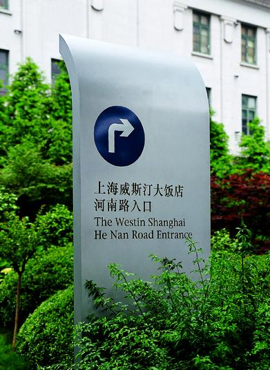 酒店標(biāo)識(shí)系統(tǒng) 酒店標(biāo)識(shí)設(shè)計(jì) 酒店標(biāo)識(shí)制作