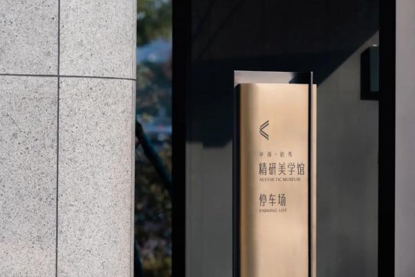 標(biāo)識(shí)系統(tǒng)設(shè)計(jì)